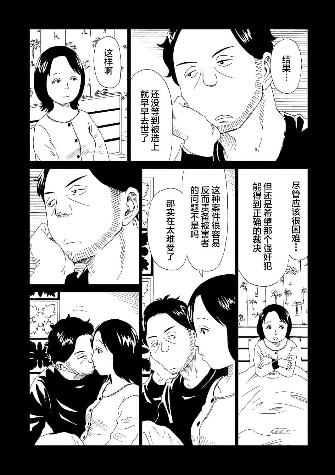 《死役所》漫画最新章节第50话免费下拉式在线观看章节第【27】张图片