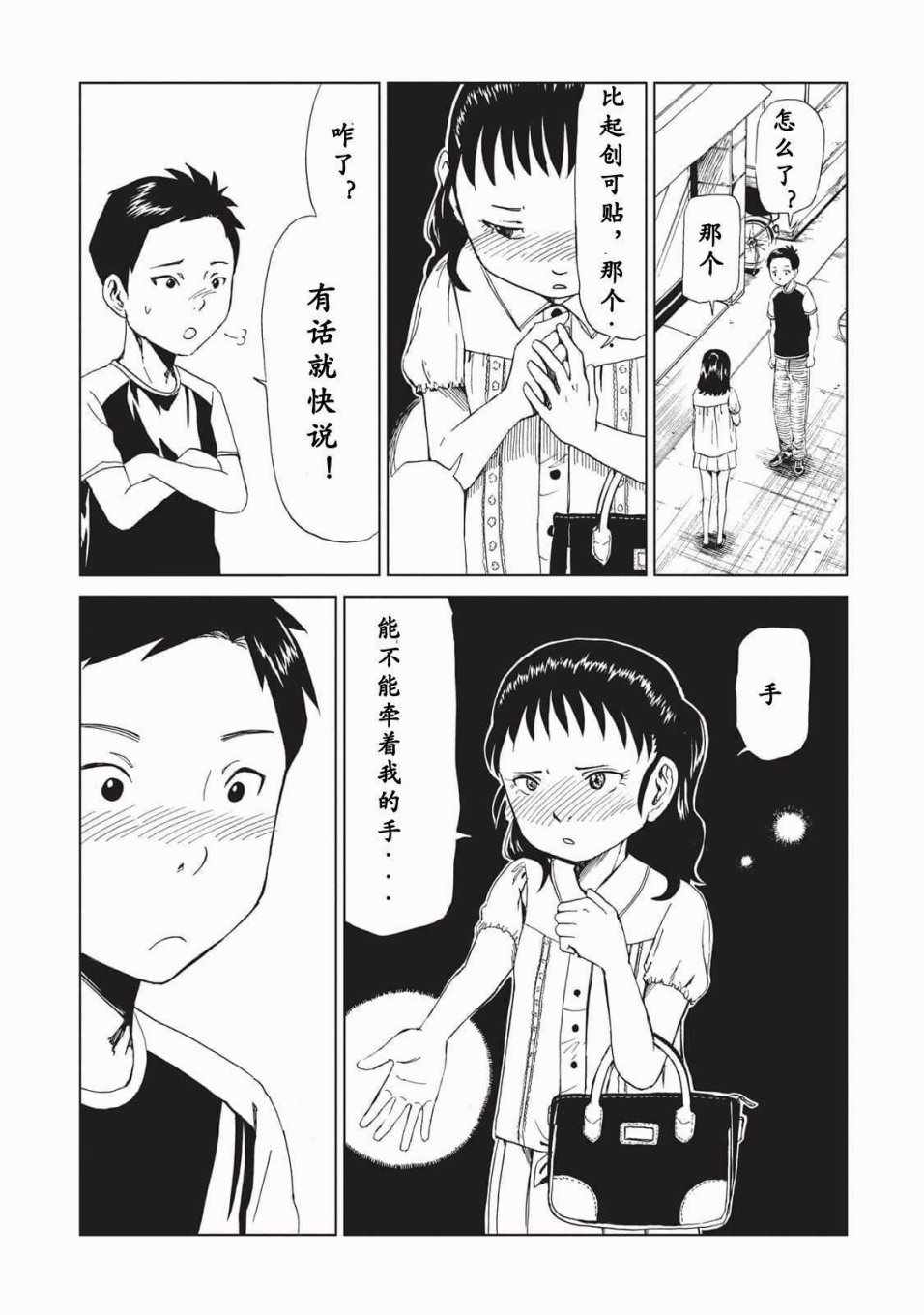 《死役所》漫画最新章节第10话免费下拉式在线观看章节第【13】张图片