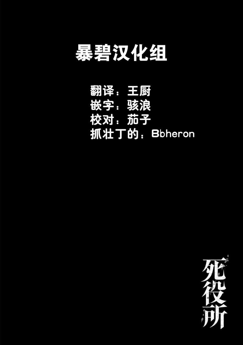 《死役所》漫画最新章节第29话免费下拉式在线观看章节第【34】张图片