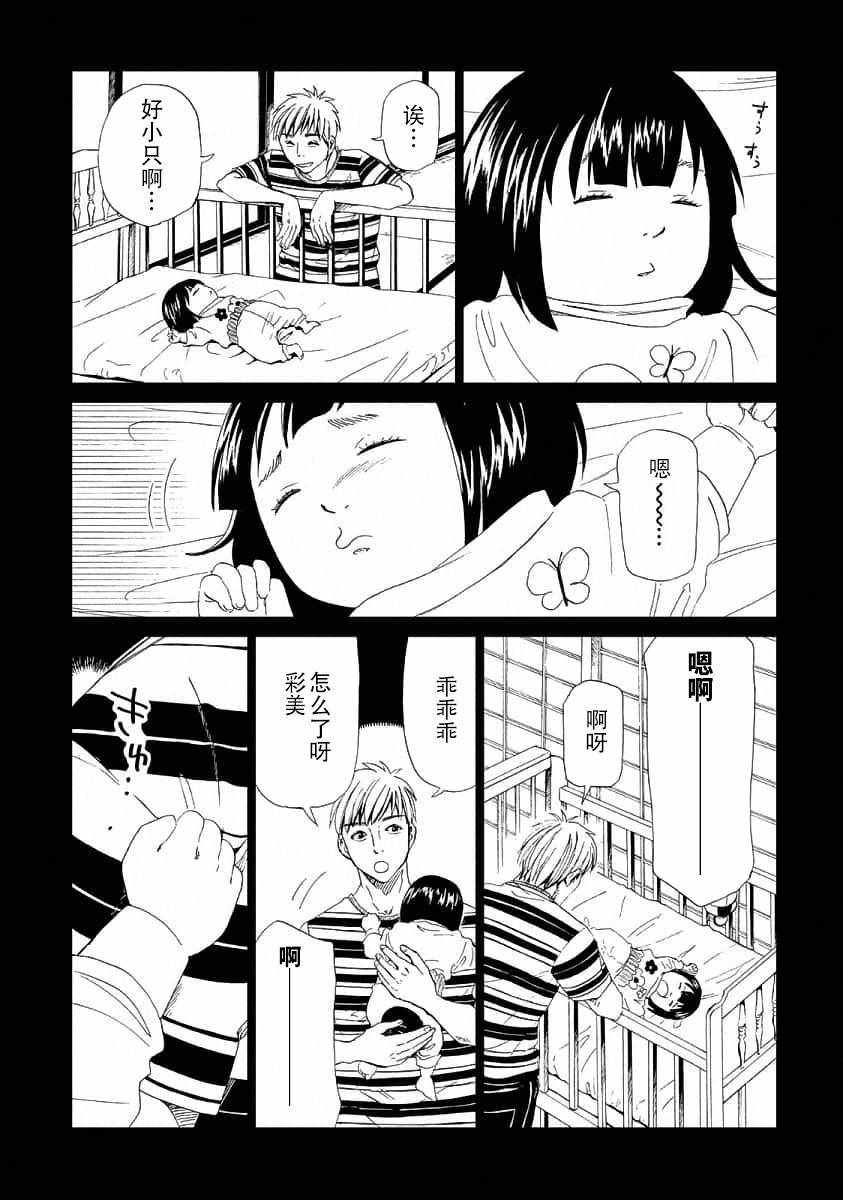 《死役所》漫画最新章节第23话免费下拉式在线观看章节第【6】张图片