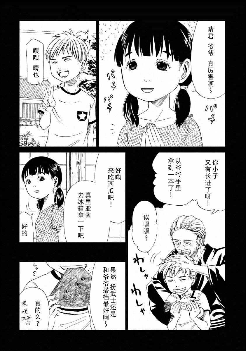 《死役所》漫画最新章节第21话免费下拉式在线观看章节第【9】张图片