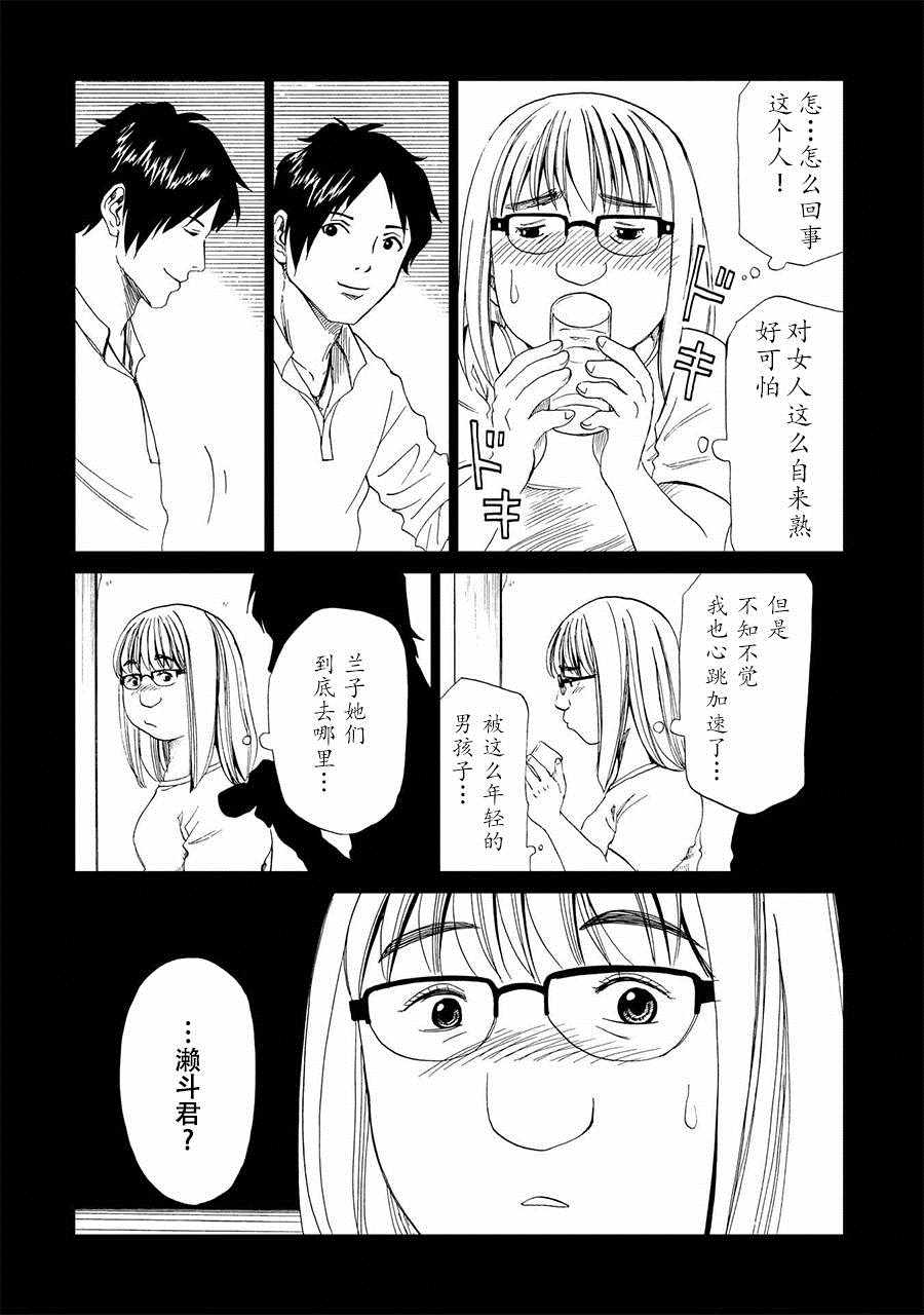 《死役所》漫画最新章节第18话免费下拉式在线观看章节第【12】张图片