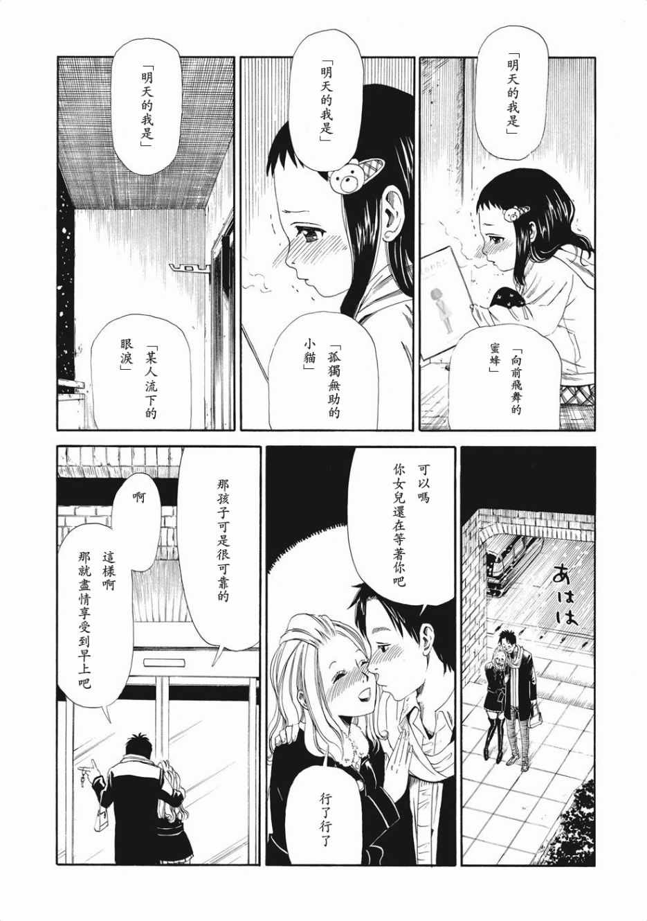 《死役所》漫画最新章节第4话免费下拉式在线观看章节第【8】张图片