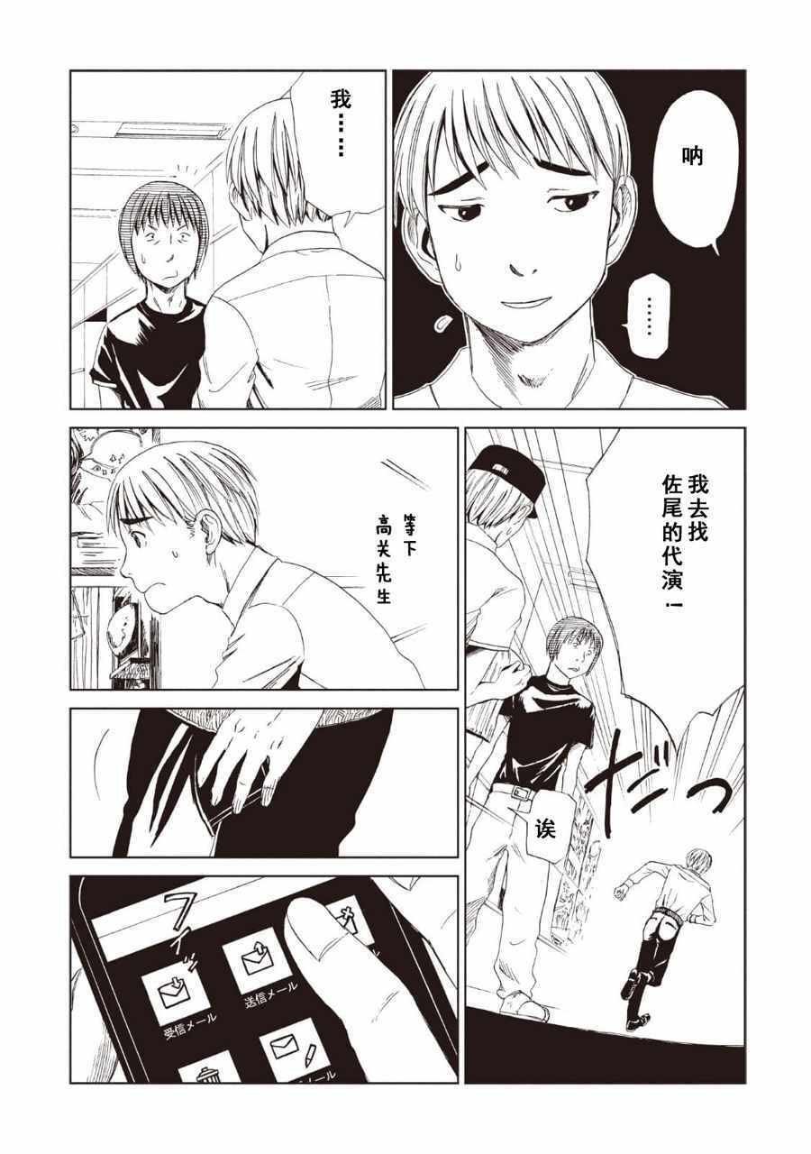 《死役所》漫画最新章节第12话免费下拉式在线观看章节第【9】张图片