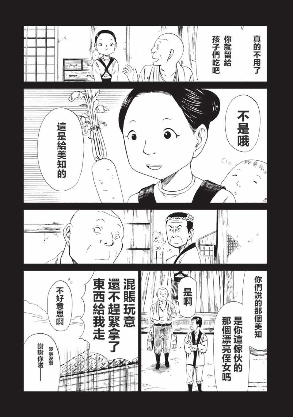 《死役所》漫画最新章节第9话免费下拉式在线观看章节第【6】张图片