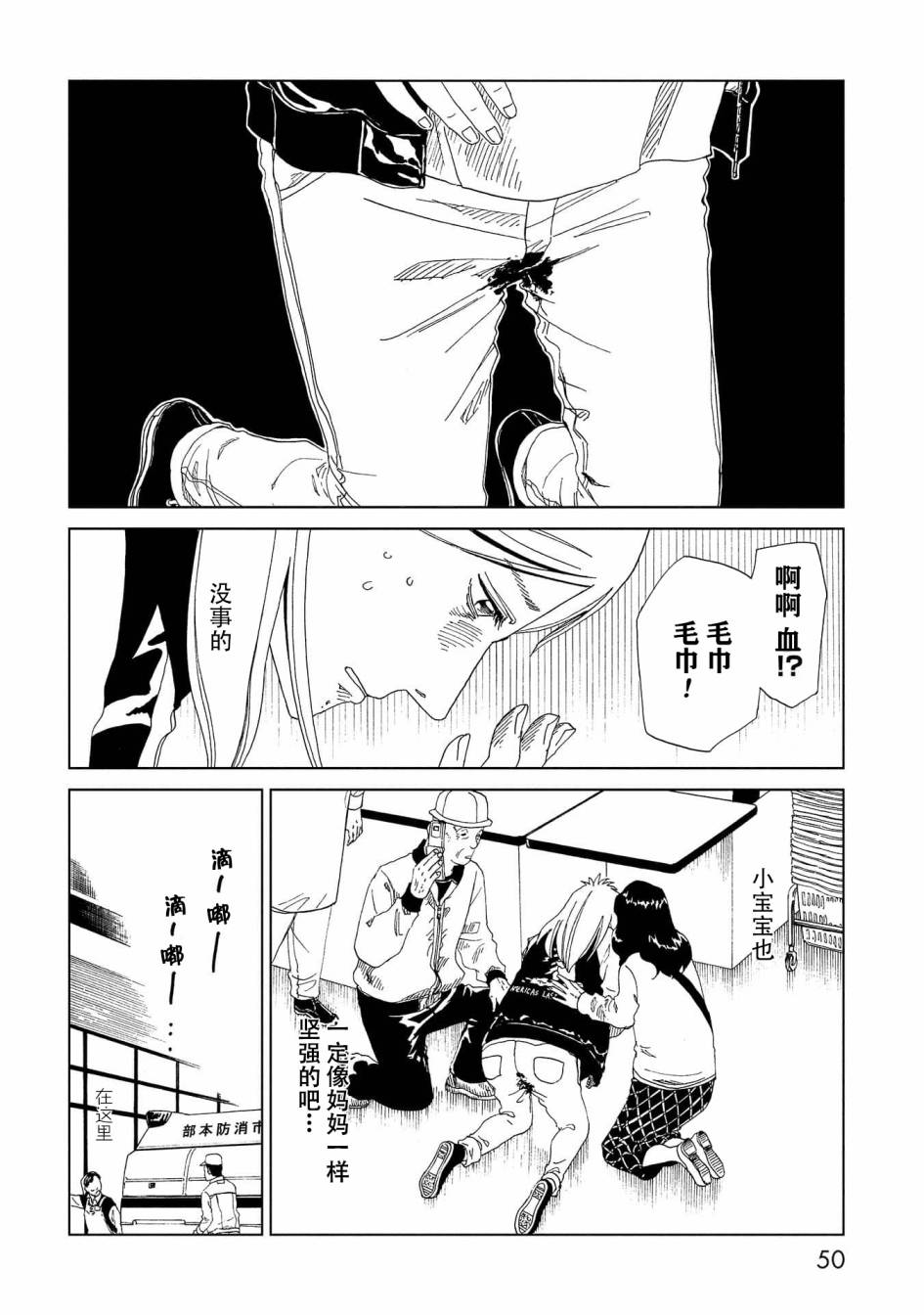 《死役所》漫画最新章节第36话 母（2）免费下拉式在线观看章节第【10】张图片