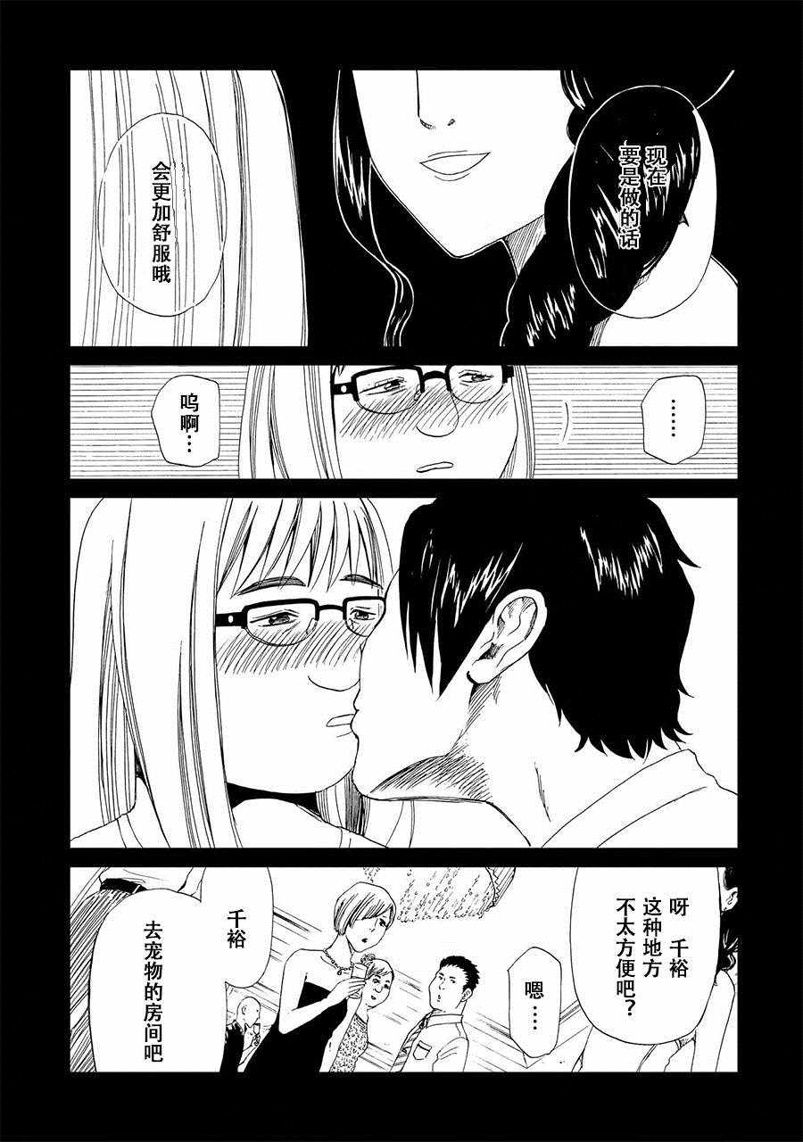 《死役所》漫画最新章节第18话免费下拉式在线观看章节第【17】张图片