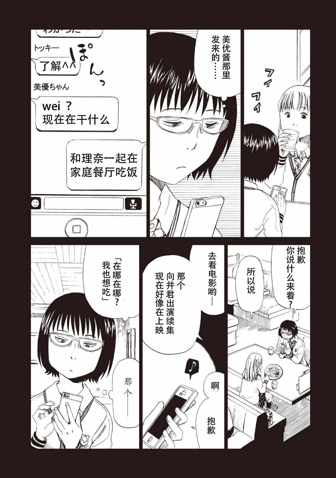 《死役所》漫画最新章节第14话免费下拉式在线观看章节第【19】张图片