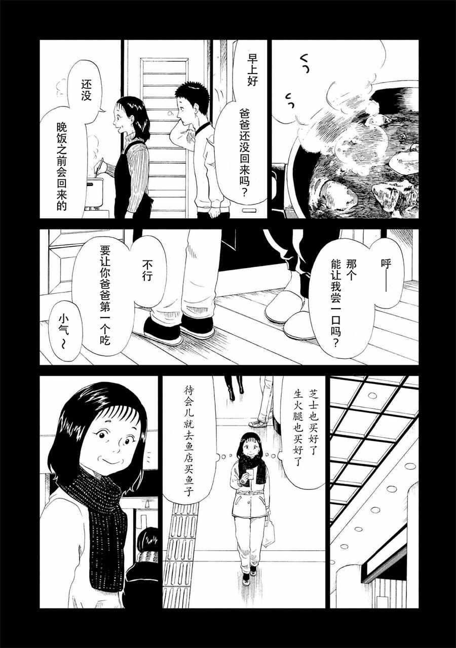 《死役所》漫画最新章节第28话免费下拉式在线观看章节第【9】张图片