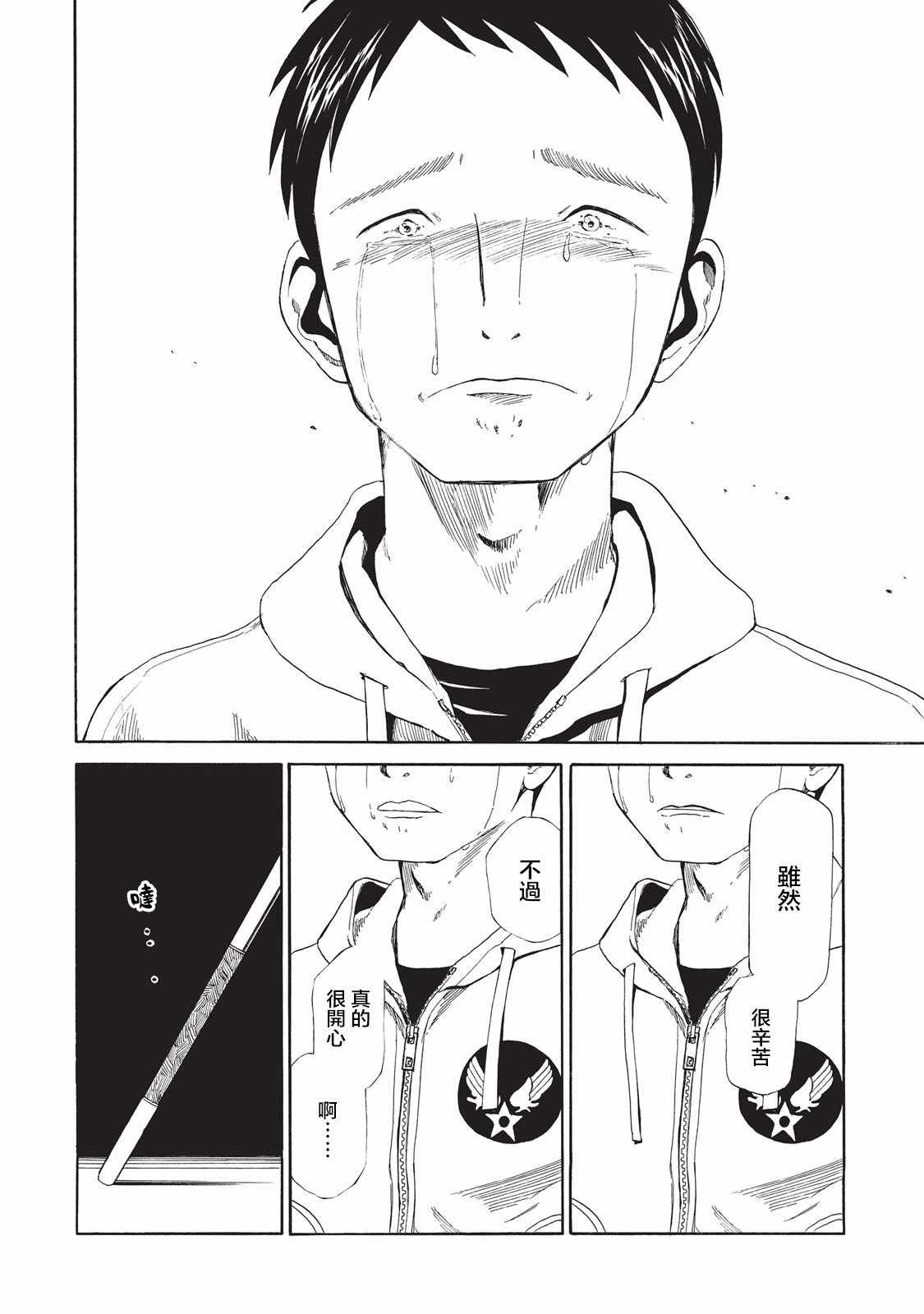 《死役所》漫画最新章节第7话免费下拉式在线观看章节第【16】张图片