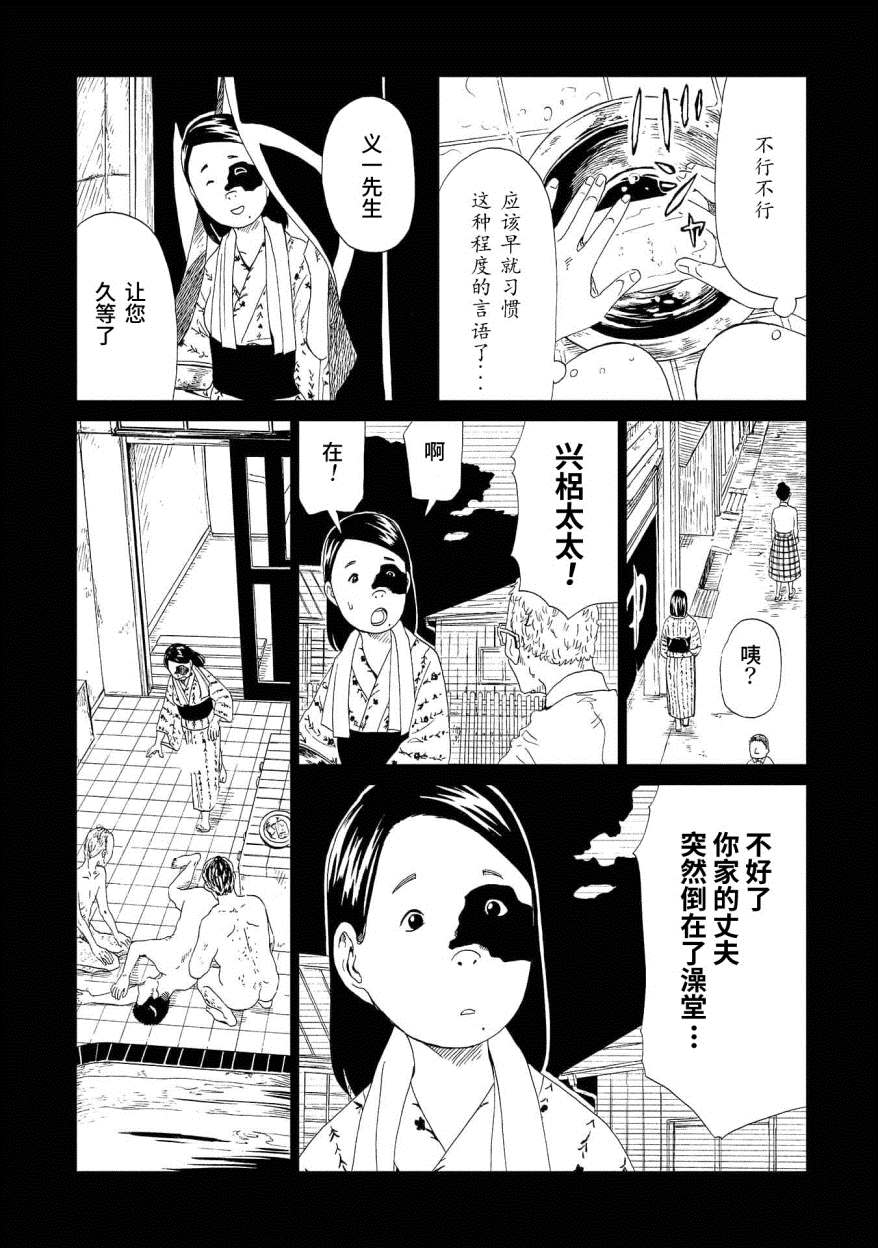 《死役所》漫画最新章节第48话 印记免费下拉式在线观看章节第【17】张图片