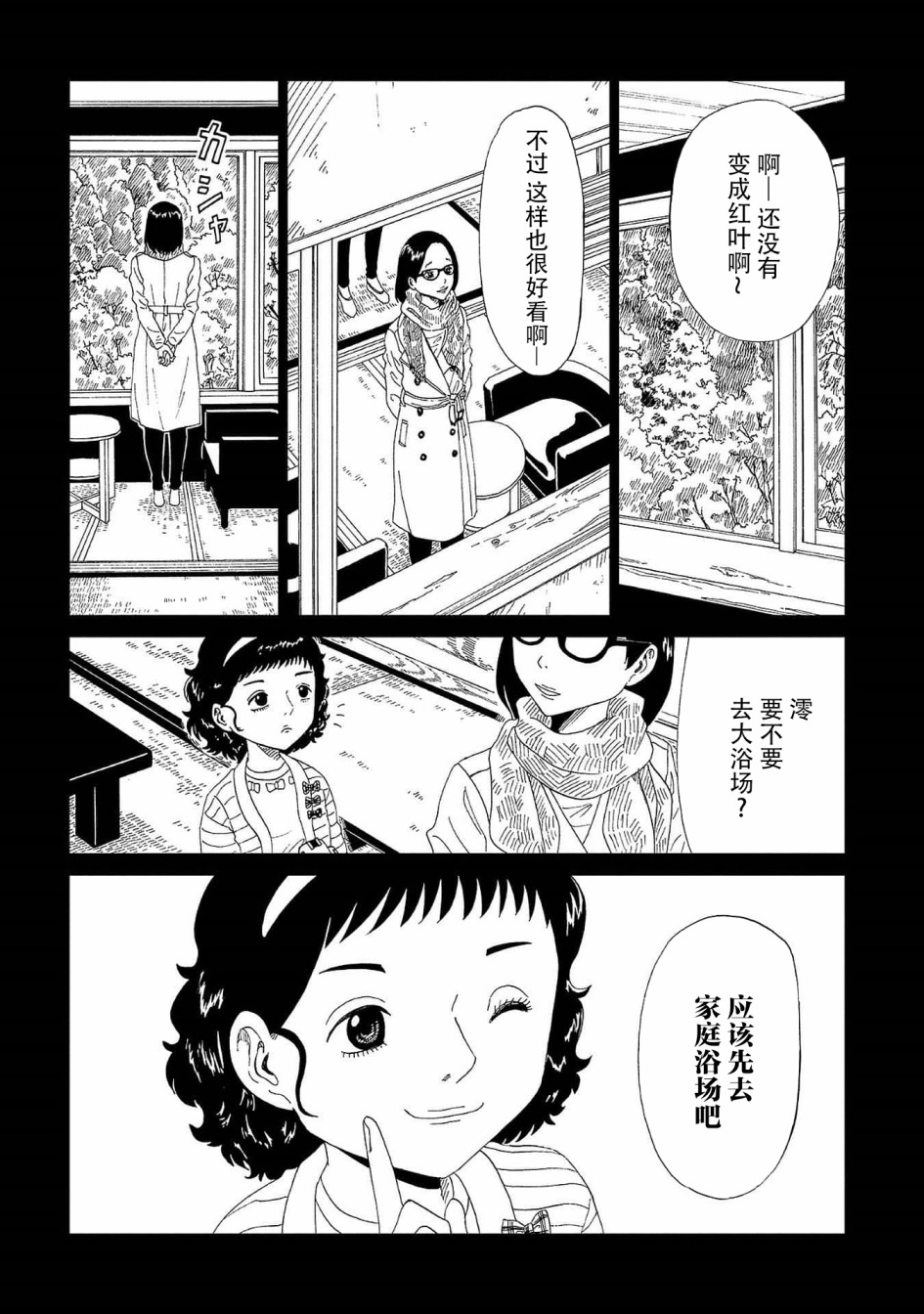 《死役所》漫画最新章节第42话 应留之物免费下拉式在线观看章节第【12】张图片