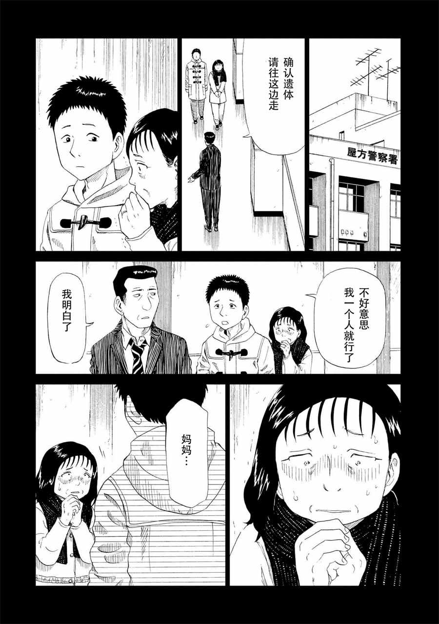 《死役所》漫画最新章节第28话免费下拉式在线观看章节第【16】张图片