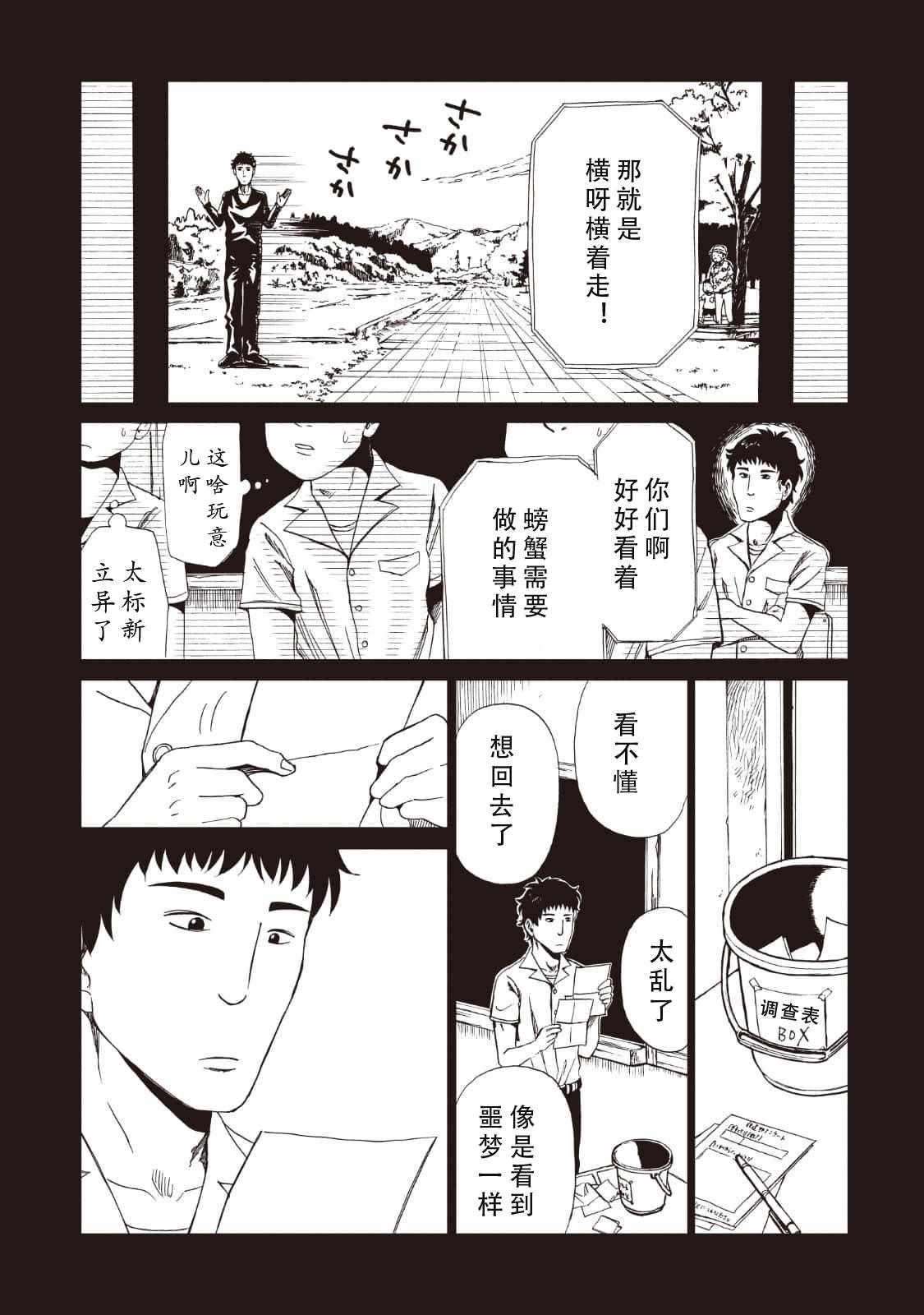 《死役所》漫画最新章节第11话免费下拉式在线观看章节第【13】张图片