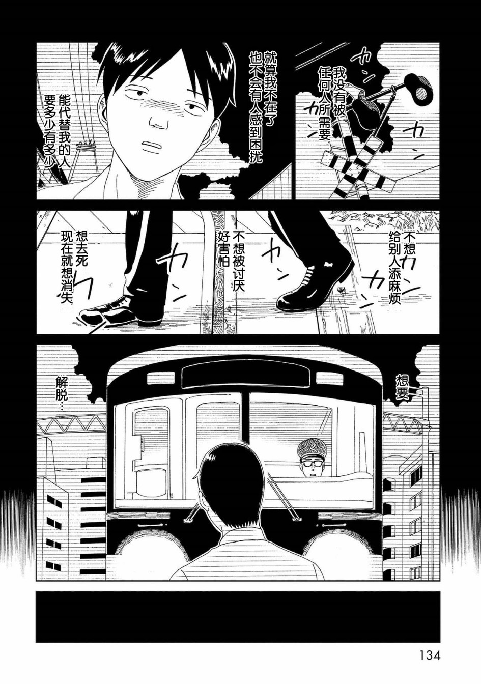 《死役所》漫画最新章节第43话 自己判断免费下拉式在线观看章节第【18】张图片