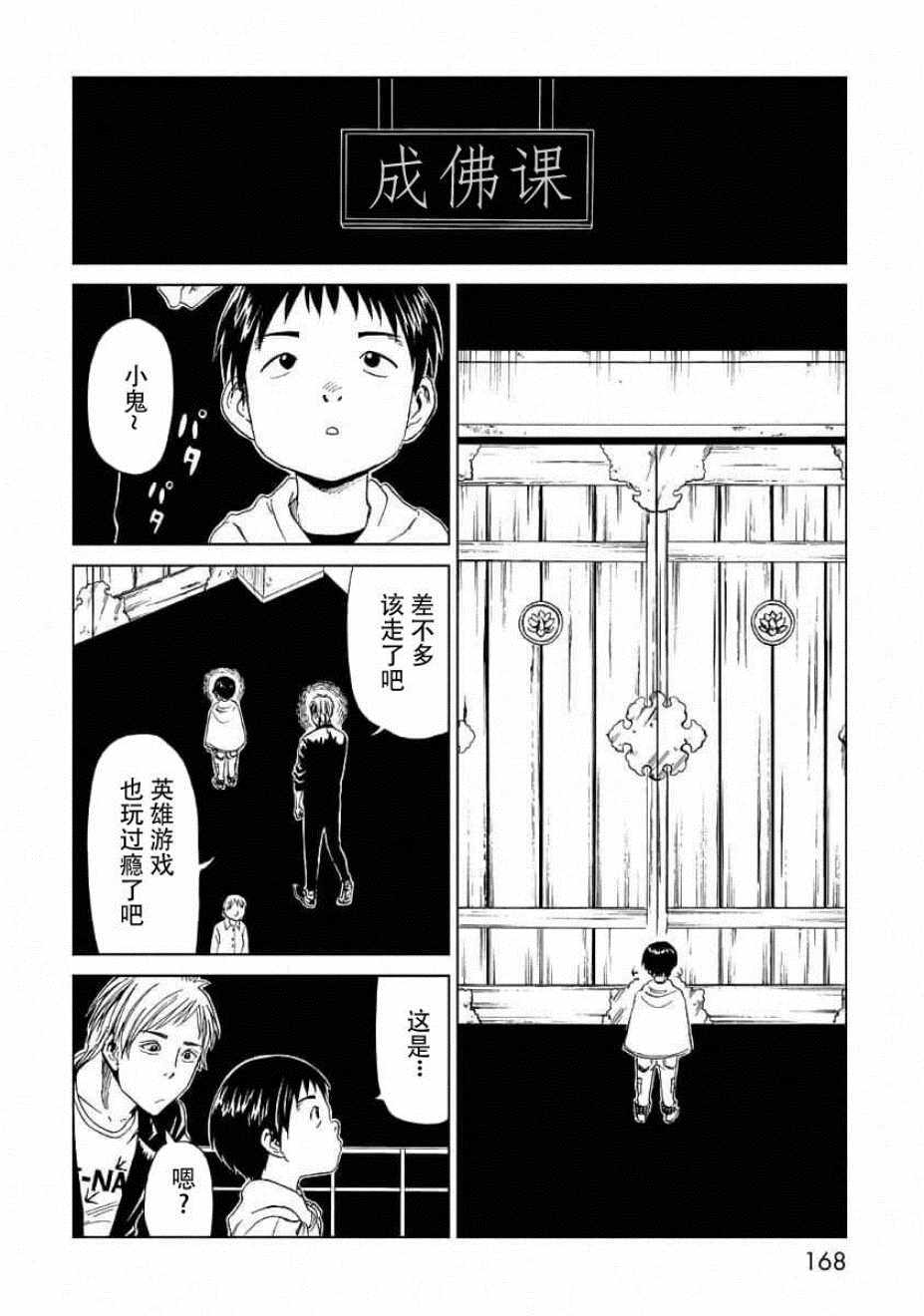 《死役所》漫画最新章节番外免费下拉式在线观看章节第【12】张图片