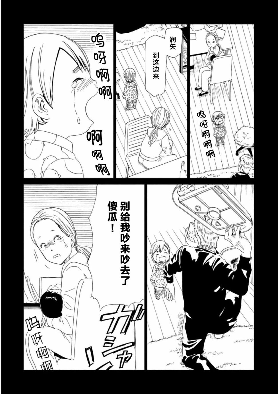 《死役所》漫画最新章节第56话免费下拉式在线观看章节第【18】张图片