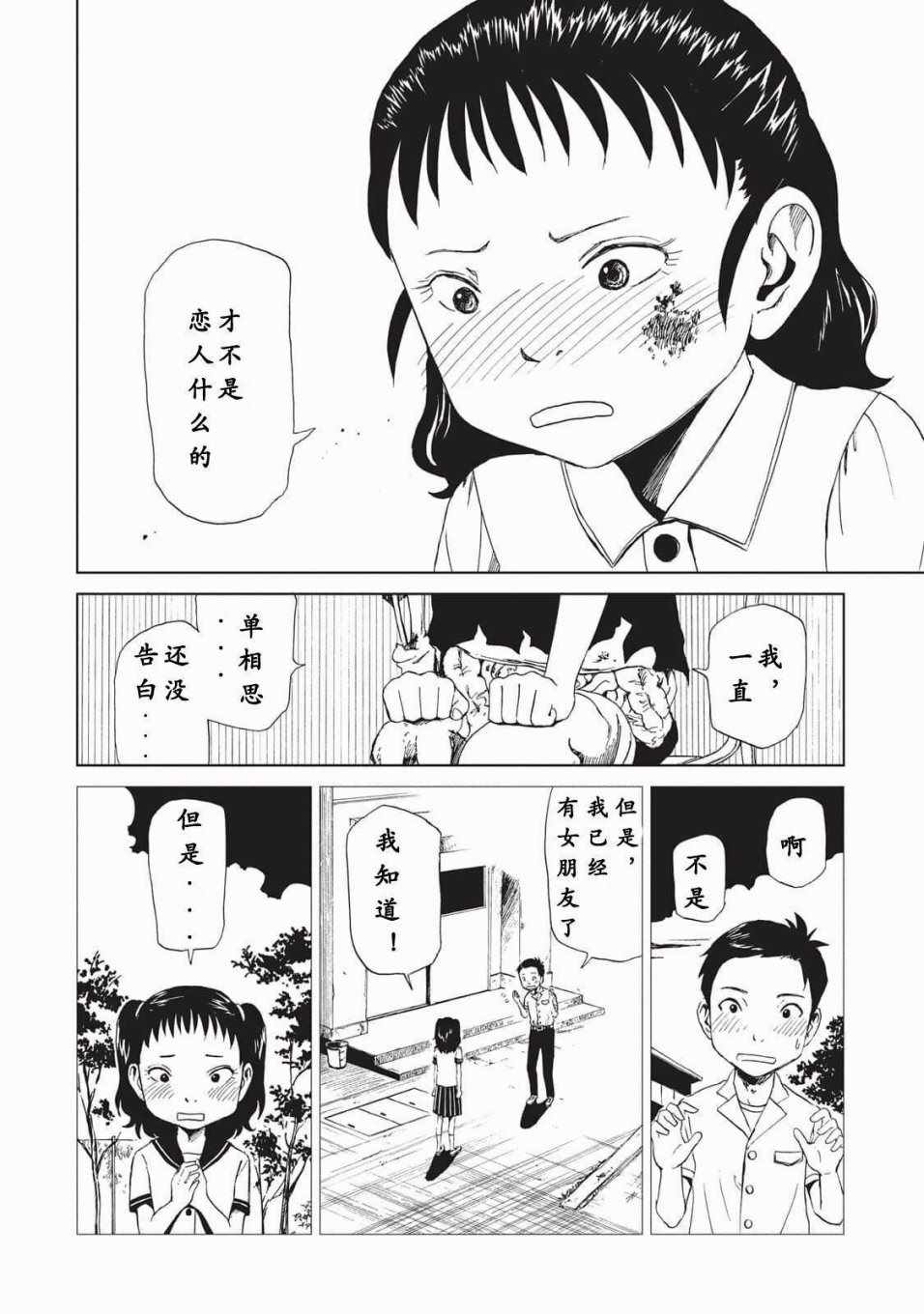 《死役所》漫画最新章节第10话免费下拉式在线观看章节第【22】张图片