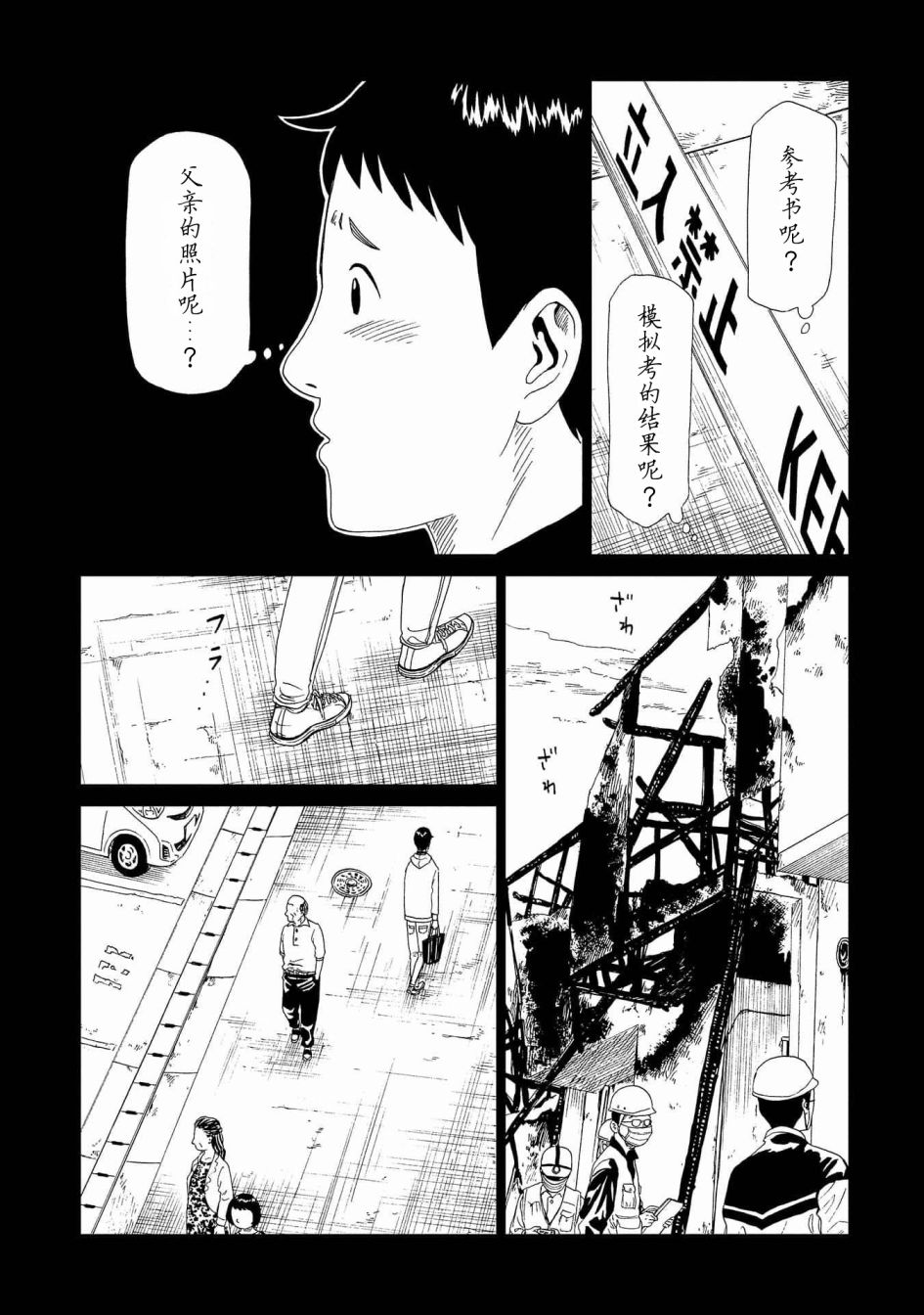 《死役所》漫画最新章节第46话免费下拉式在线观看章节第【10】张图片