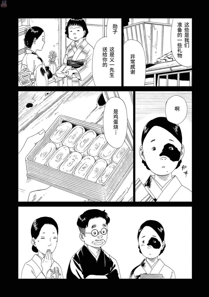 《死役所》漫画最新章节第48话 印记免费下拉式在线观看章节第【11】张图片