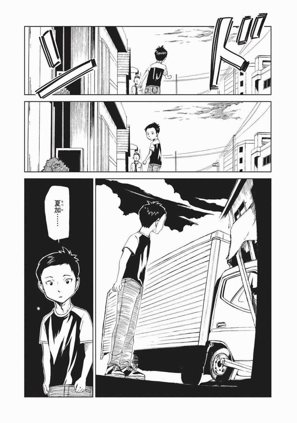 《死役所》漫画最新章节第10话免费下拉式在线观看章节第【16】张图片