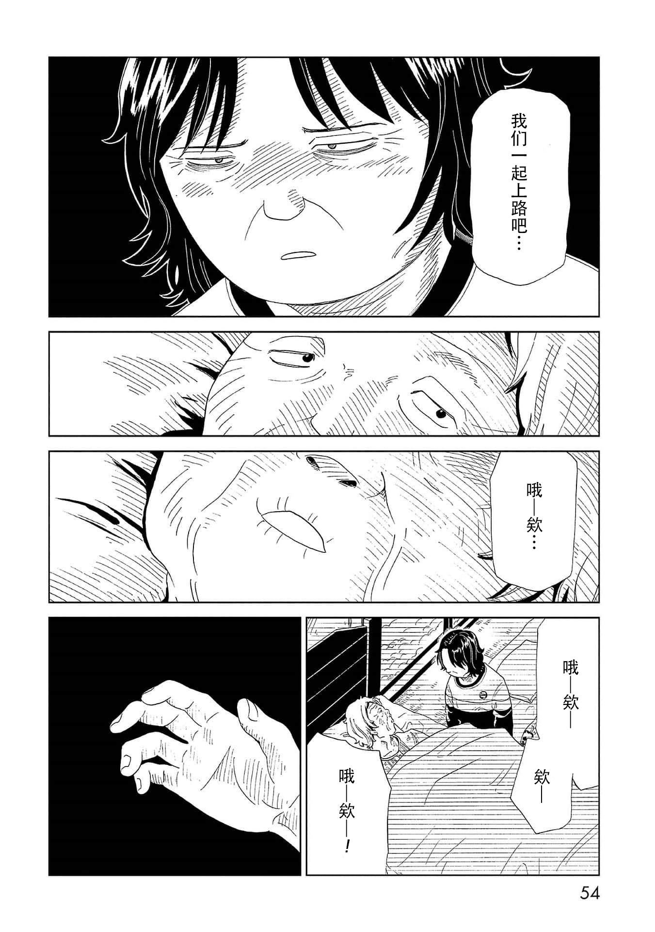 《死役所》漫画最新章节第41话 托付（2）免费下拉式在线观看章节第【18】张图片