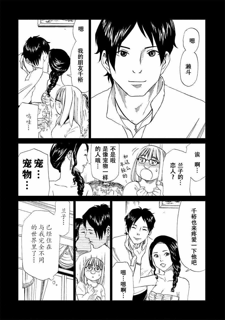 《死役所》漫画最新章节第18话免费下拉式在线观看章节第【10】张图片