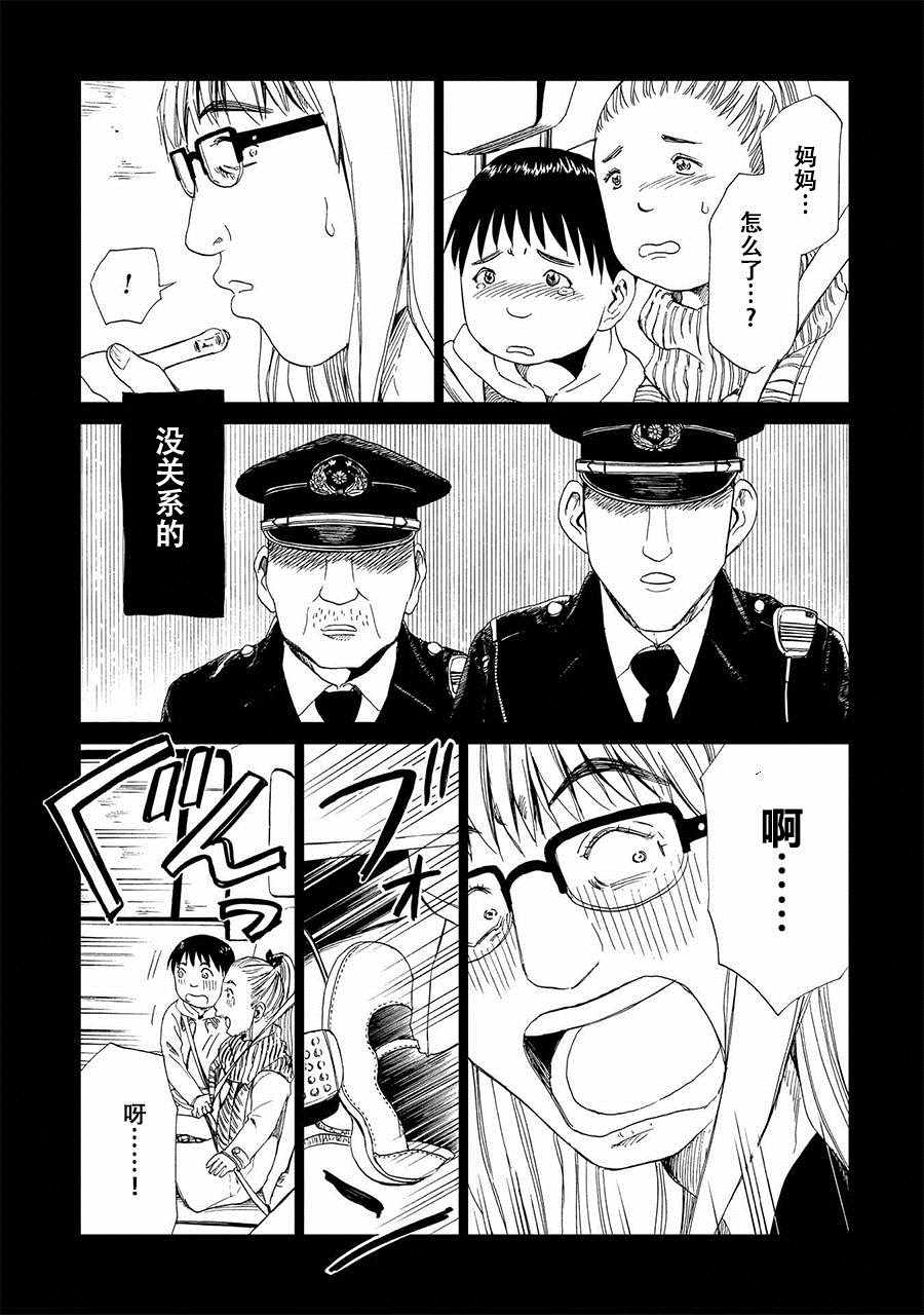 《死役所》漫画最新章节第18话免费下拉式在线观看章节第【25】张图片