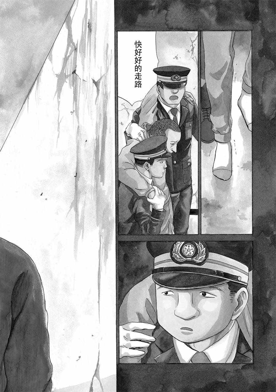 《死役所》漫画最新章节第17话免费下拉式在线观看章节第【2】张图片