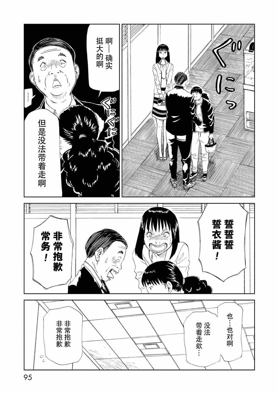 《死役所》漫画最新章节第27话免费下拉式在线观看章节第【11】张图片