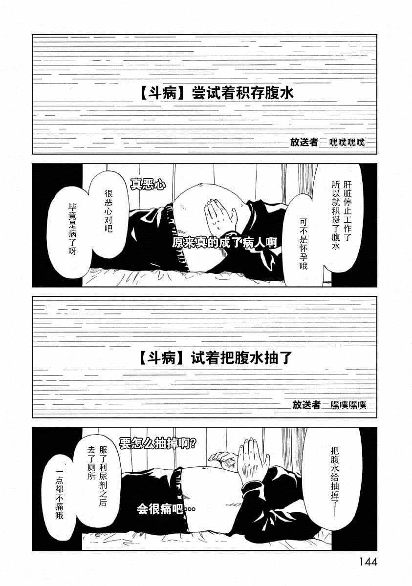 《死役所》漫画最新章节第24话免费下拉式在线观看章节第【24】张图片