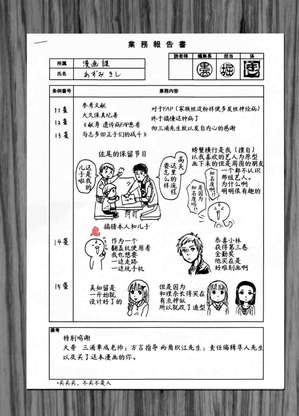 《死役所》漫画最新章节第3卷免费下拉式在线观看章节第【1】张图片