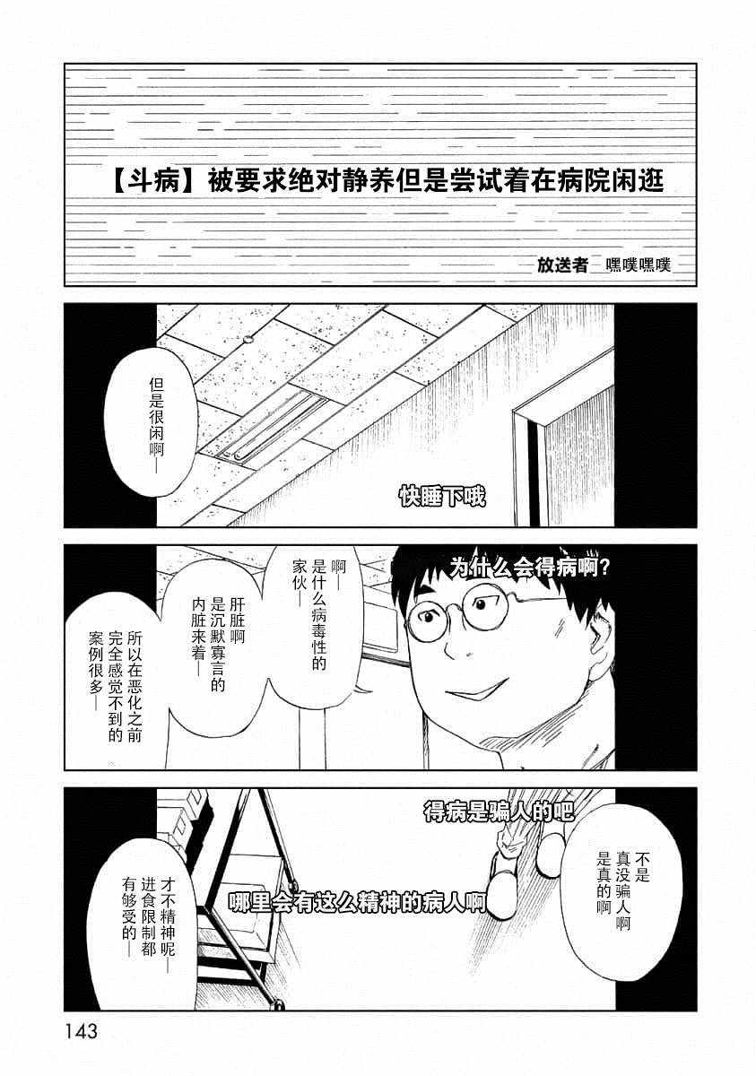 《死役所》漫画最新章节第24话免费下拉式在线观看章节第【23】张图片