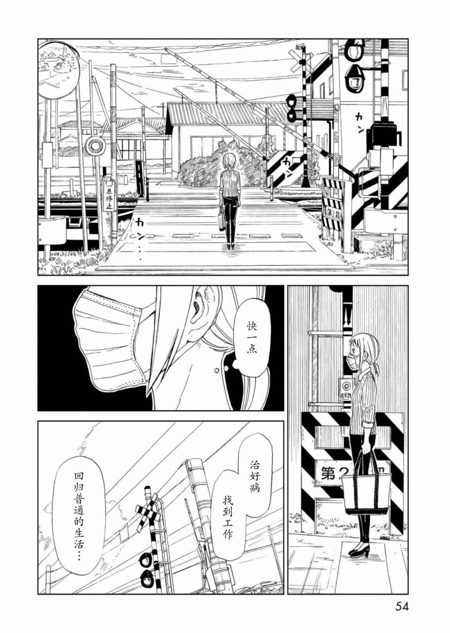 《死役所》漫画最新章节第55话免费下拉式在线观看章节第【14】张图片