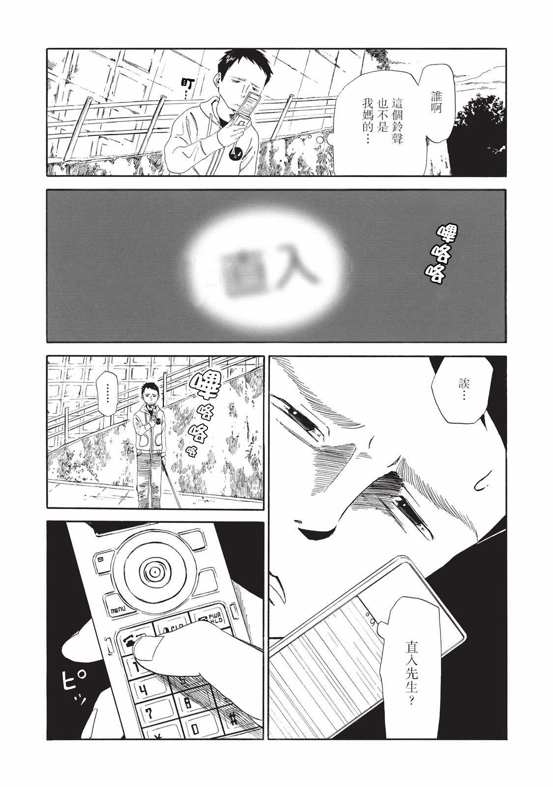 《死役所》漫画最新章节第7话免费下拉式在线观看章节第【9】张图片