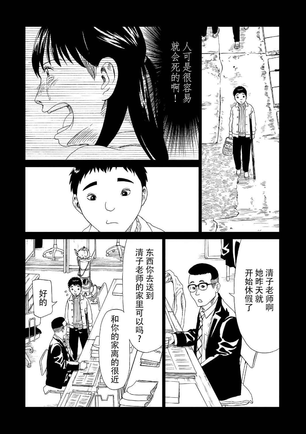 《死役所》漫画最新章节第52话 自责免费下拉式在线观看章节第【18】张图片