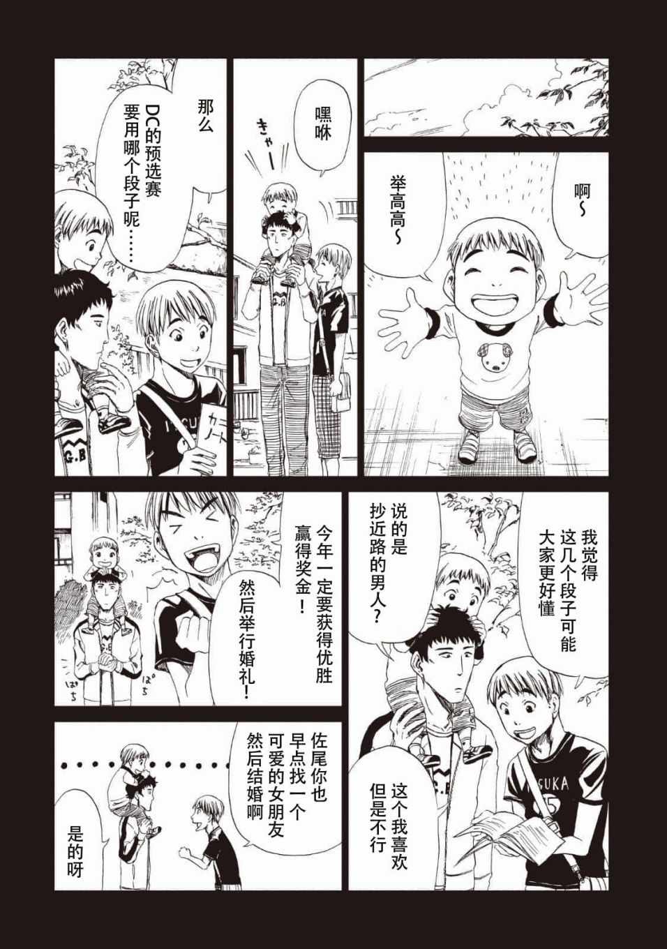 《死役所》漫画最新章节第13话免费下拉式在线观看章节第【14】张图片