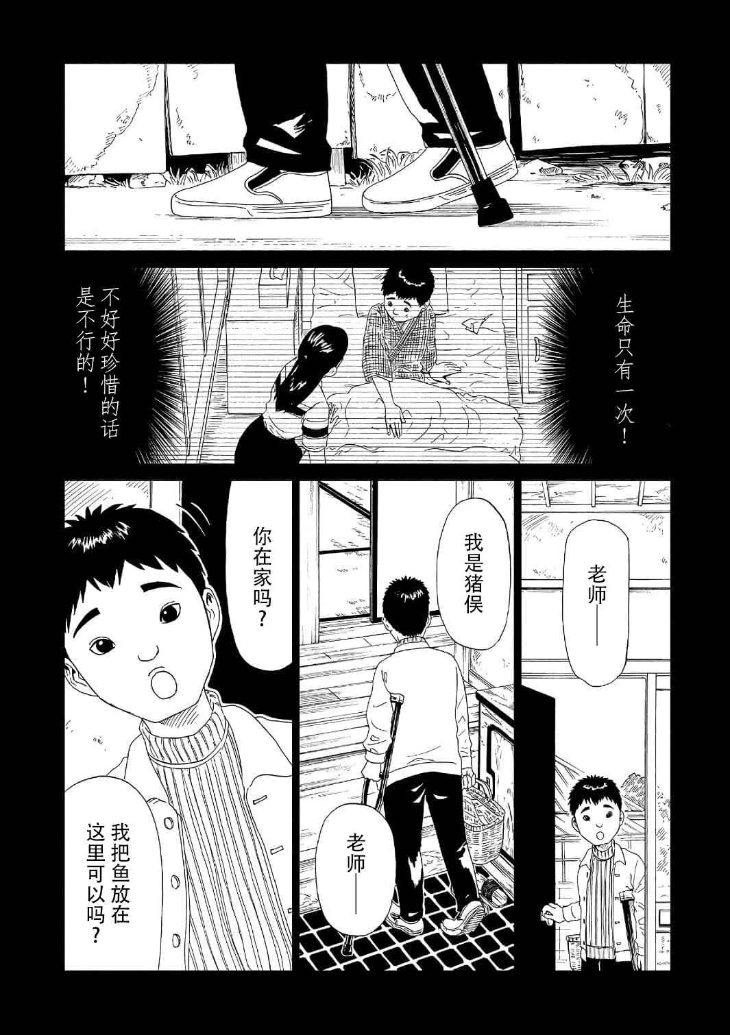 《死役所》漫画最新章节第52话 自责免费下拉式在线观看章节第【19】张图片