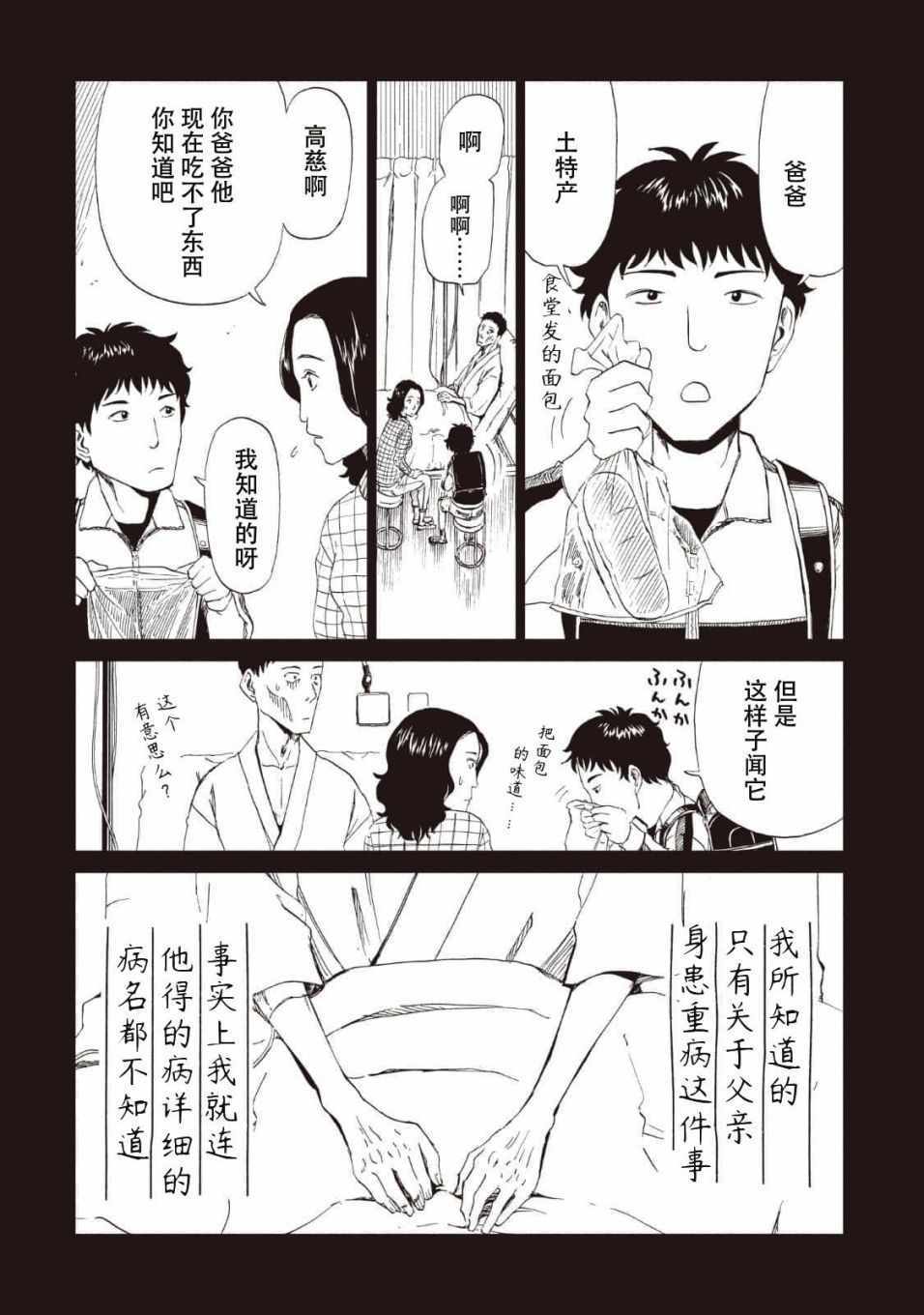 《死役所》漫画最新章节第13话免费下拉式在线观看章节第【6】张图片