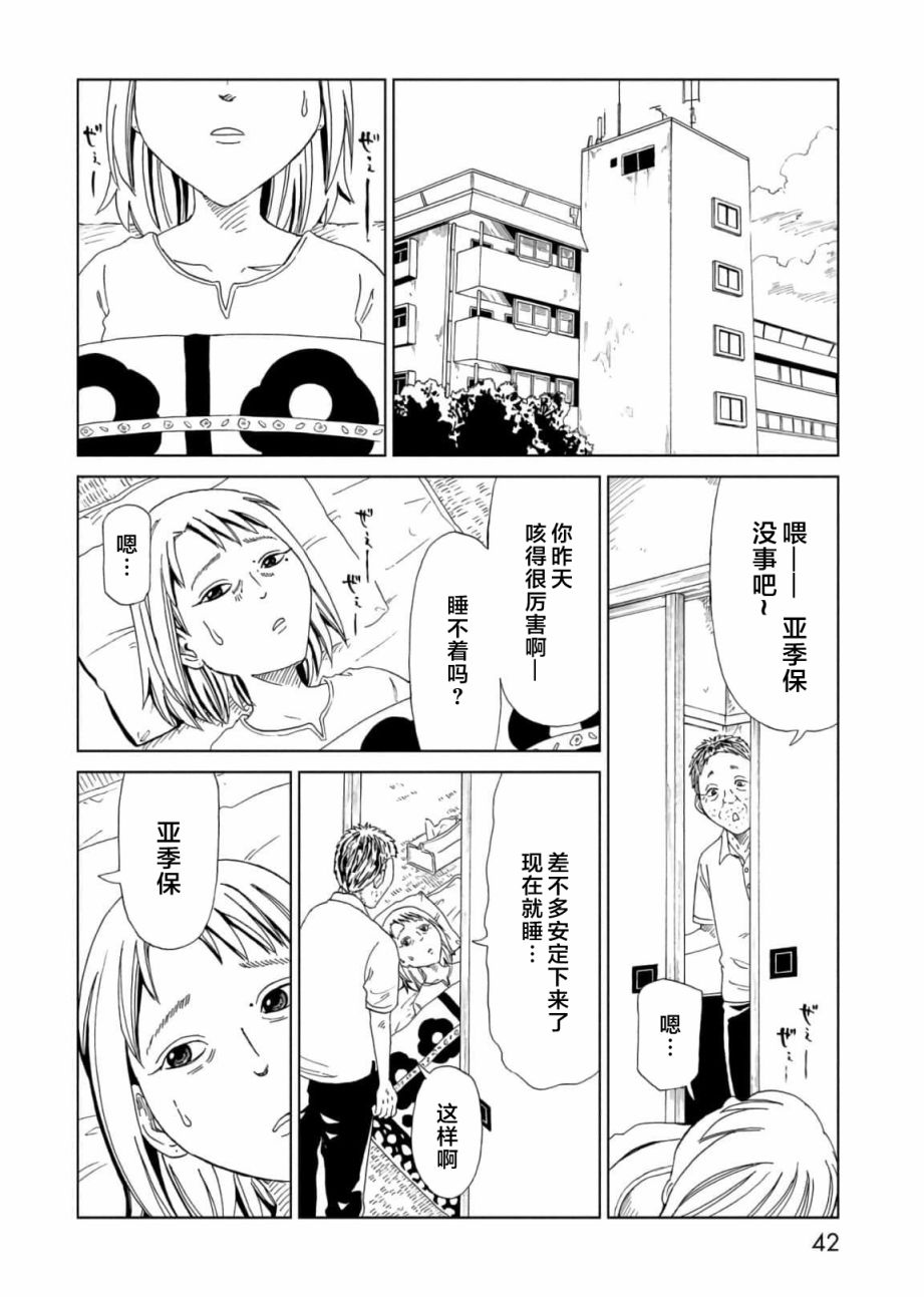 《死役所》漫画最新章节第55话免费下拉式在线观看章节第【2】张图片