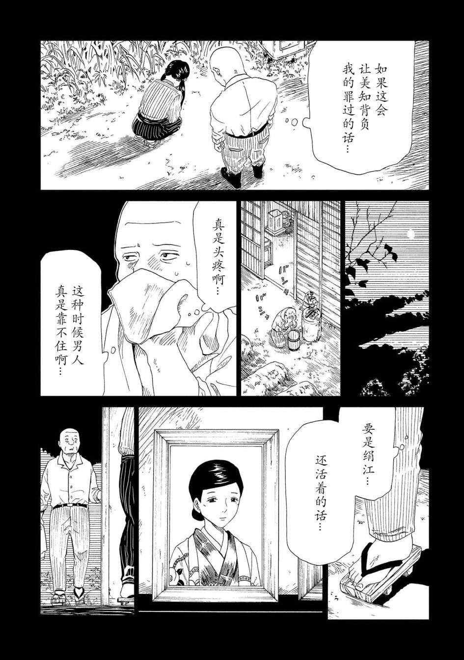 《死役所》漫画最新章节第39话免费下拉式在线观看章节第【9】张图片