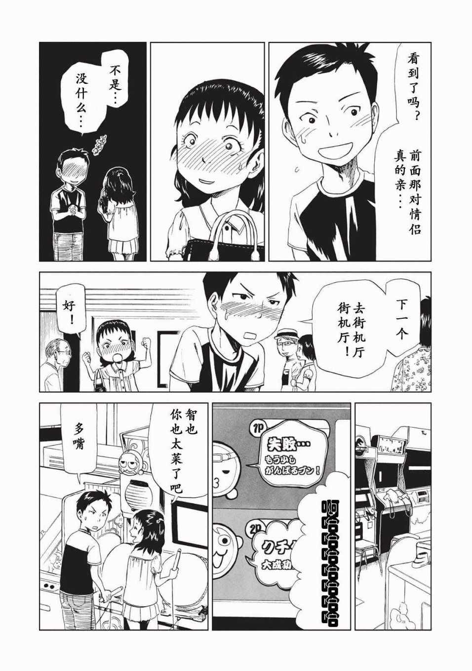 《死役所》漫画最新章节第10话免费下拉式在线观看章节第【10】张图片