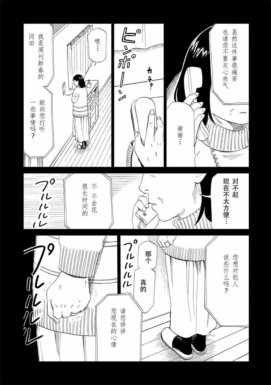 《死役所》漫画最新章节第28话免费下拉式在线观看章节第【19】张图片