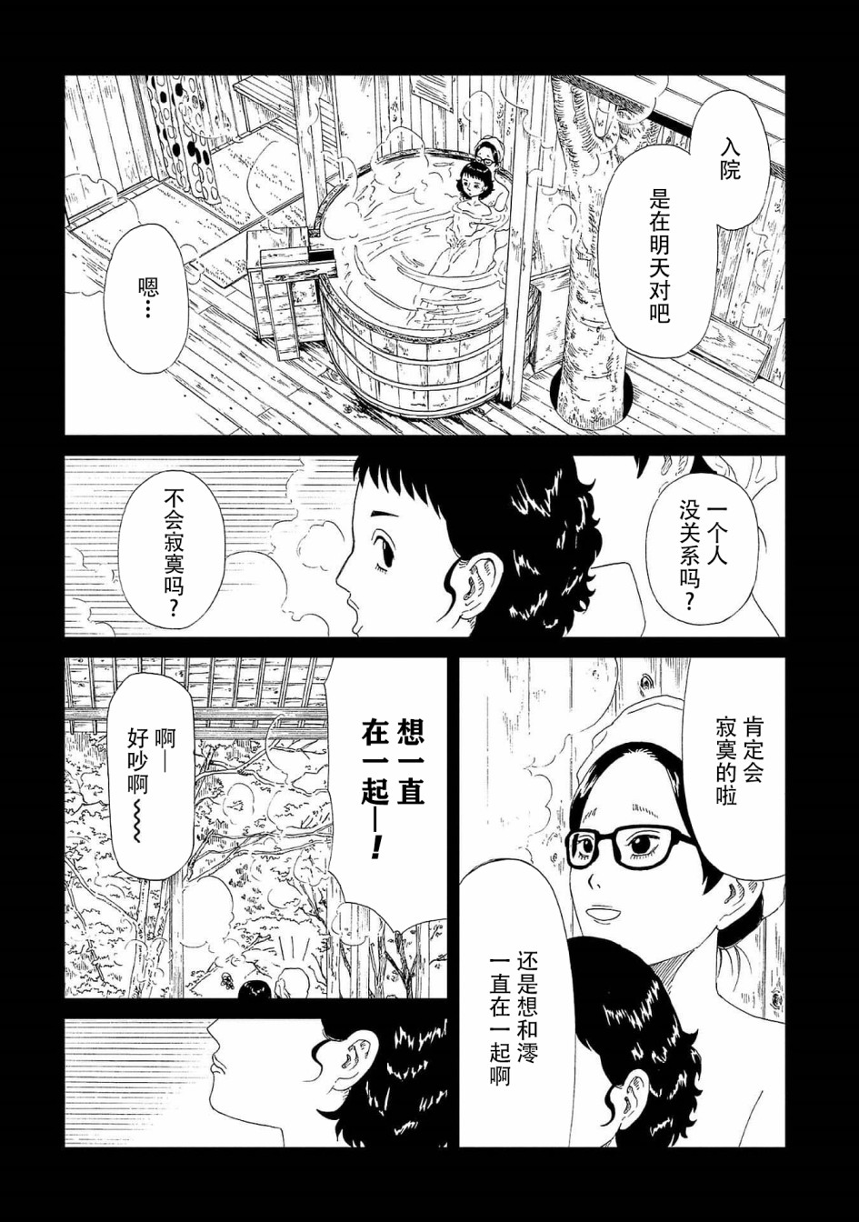 《死役所》漫画最新章节第42话 应留之物免费下拉式在线观看章节第【16】张图片