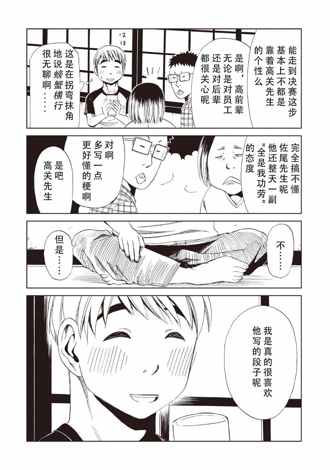 《死役所》漫画最新章节第11话免费下拉式在线观看章节第【22】张图片