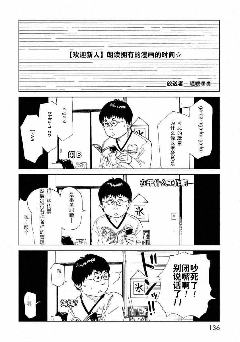 《死役所》漫画最新章节第24话免费下拉式在线观看章节第【16】张图片