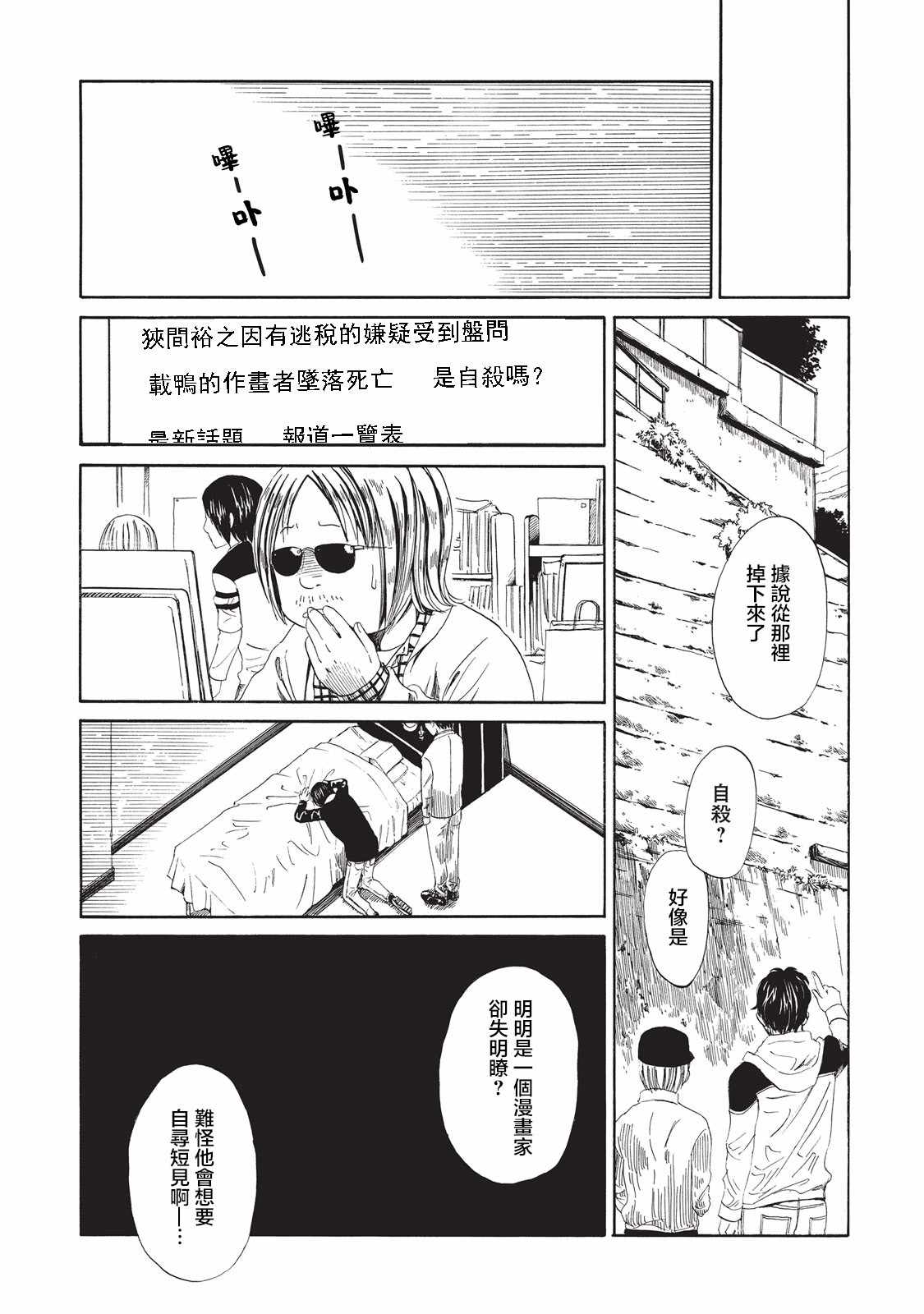 《死役所》漫画最新章节第7话免费下拉式在线观看章节第【17】张图片