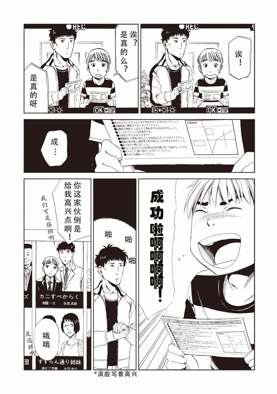 《死役所》漫画最新章节第11话免费下拉式在线观看章节第【7】张图片