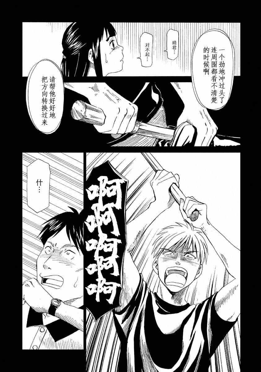 《死役所》漫画最新章节第23话免费下拉式在线观看章节第【26】张图片