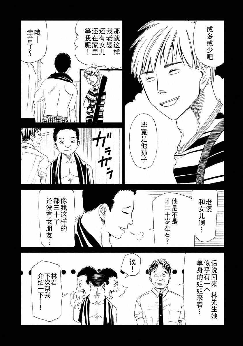 《死役所》漫画最新章节第23话免费下拉式在线观看章节第【4】张图片